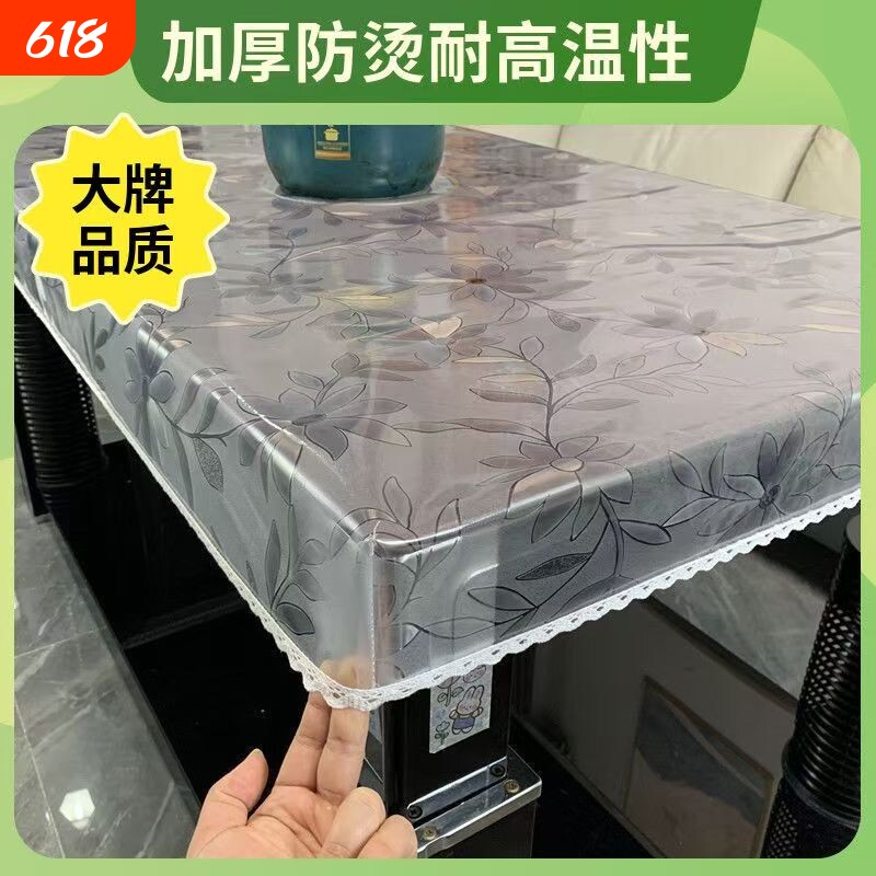 防水防油PVC透明软玻璃桌罩长方形茶几加厚烤火罩皮套免洗防烫