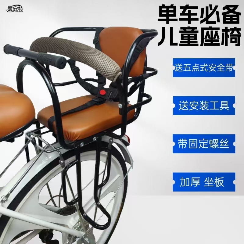 加厚自行车儿童座椅电动车后置宝宝座椅折叠车山地车宝宝座椅