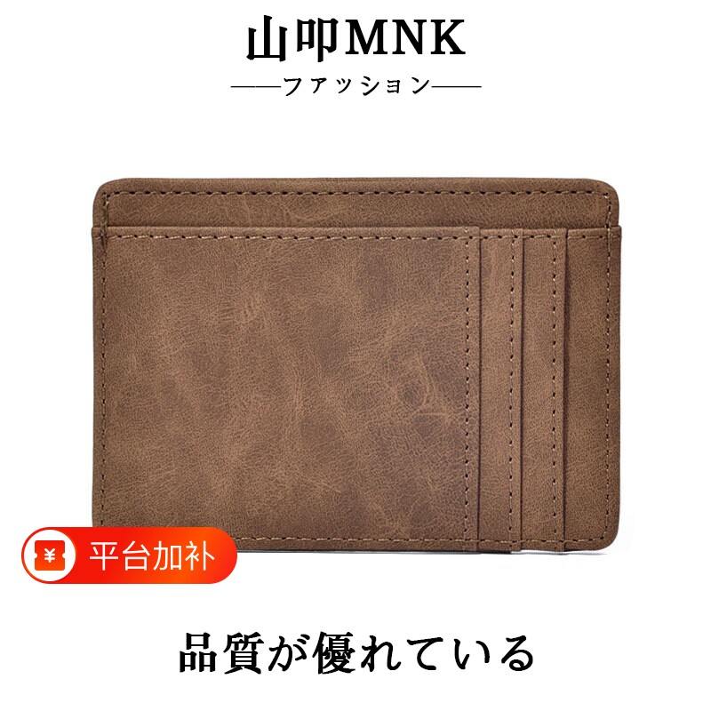 日本山叩多卡位卡套复古疯马皮一片式卡夹迷你零钱包超薄轻薄卡片