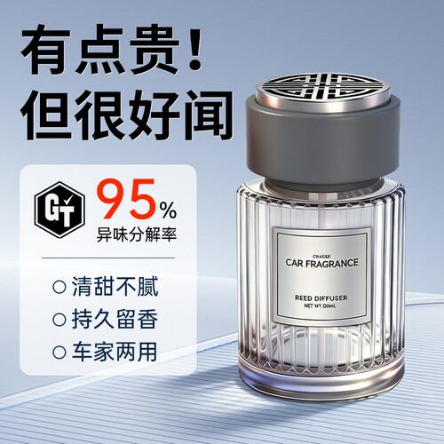 蔚蓝海洋香车载香薰高级2026新款