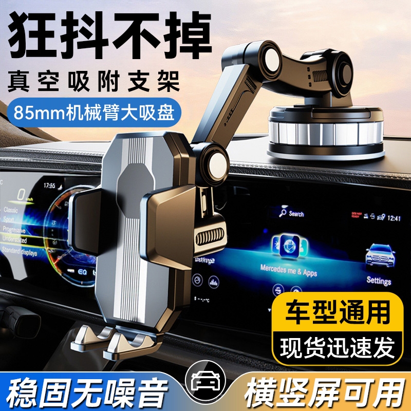 手机支架车载2025新款汽车专用吸盘式导航车内便携旋转固定支撑架