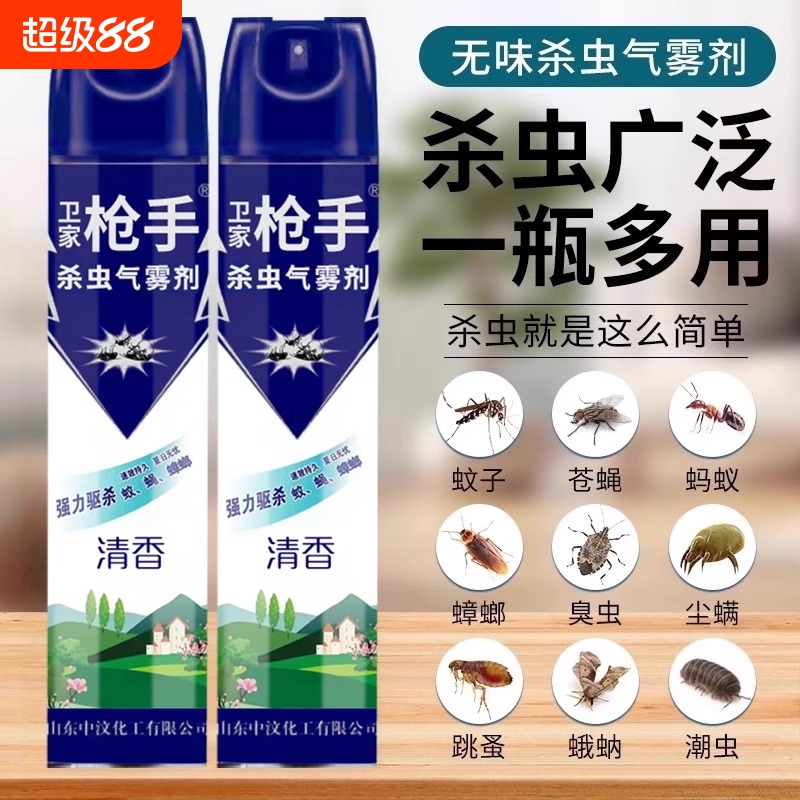 杀虫剂家用室内无毒气雾剂除驱虫
