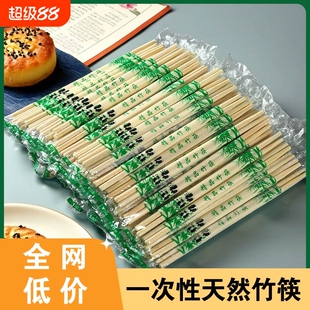 一次性筷子方便家用竹筷高档竹木筷独立包装饭店外卖快餐打包餐具