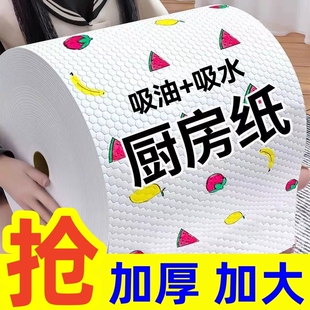 厨房专用纸巾吸水纸擦手纸懒人抹布干湿两用湿巾擦碗布去油去污