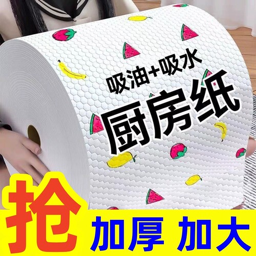 厨房专用纸巾吸水纸擦手纸懒人抹布干湿两用湿巾擦碗布去油去污