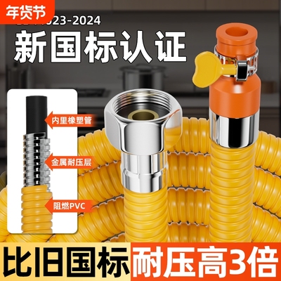 【设计师推荐】柔韧安全燃气管