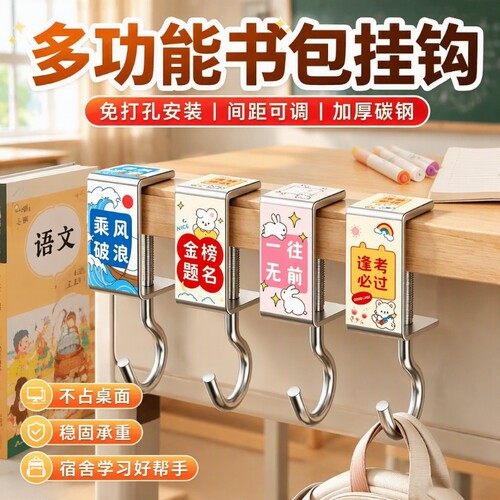 书包挂钩课桌桌边神器可调节小学生背包书桌专用挂包勾钩子宿舍