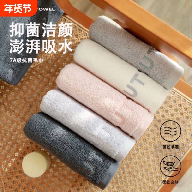 毛巾纯棉7A抗菌加厚a类洗脸家用全棉男女洗澡吸水不易掉毛面巾,居家布艺,毛巾/面巾,淘宝优惠券,粉丝福利购,淘宝优惠卷