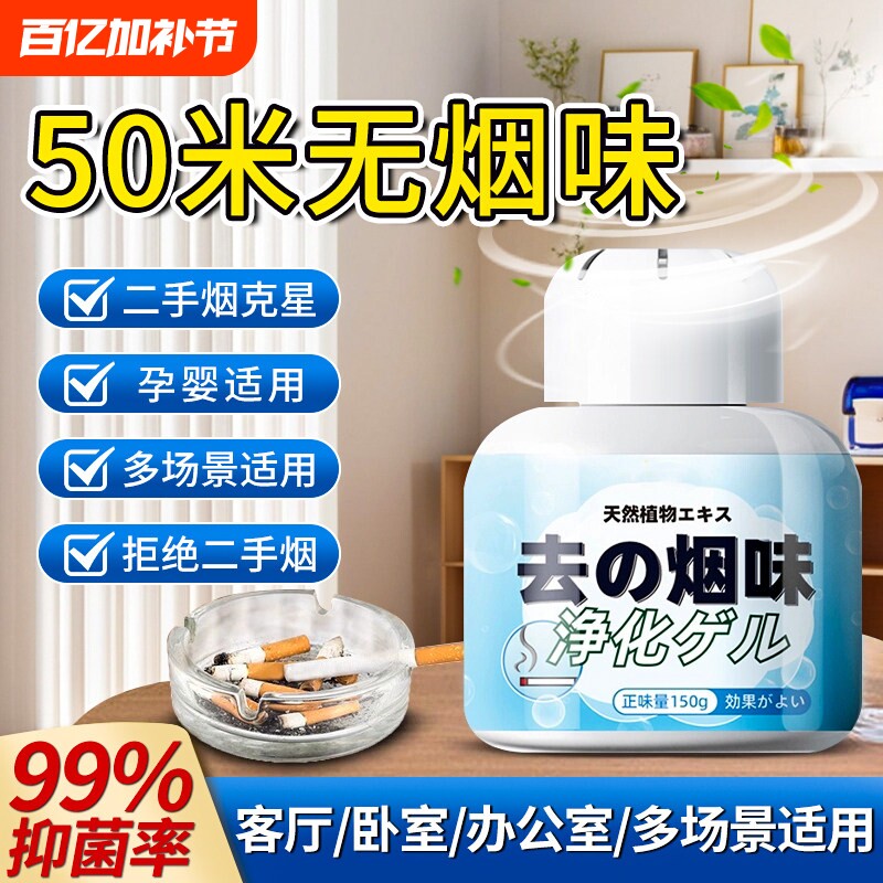 除烟味神器室内房间空气净化器吸烟二手烟车内去烟味异味净烟魔盒