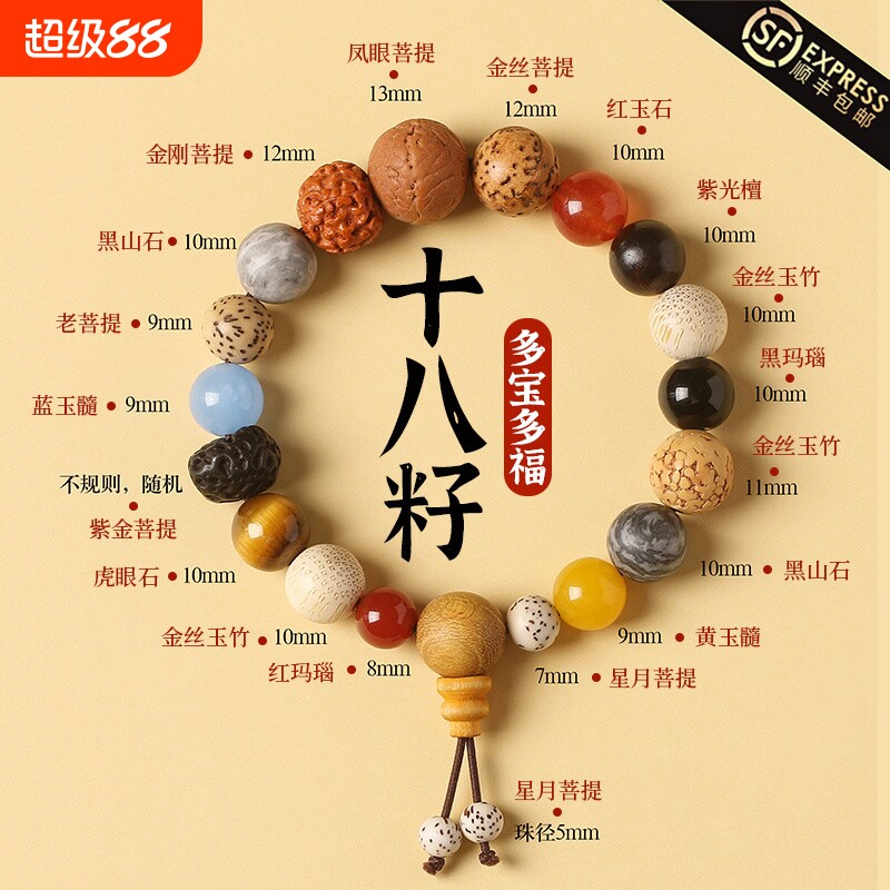 高品质多宝菩提520情人节礼物图片