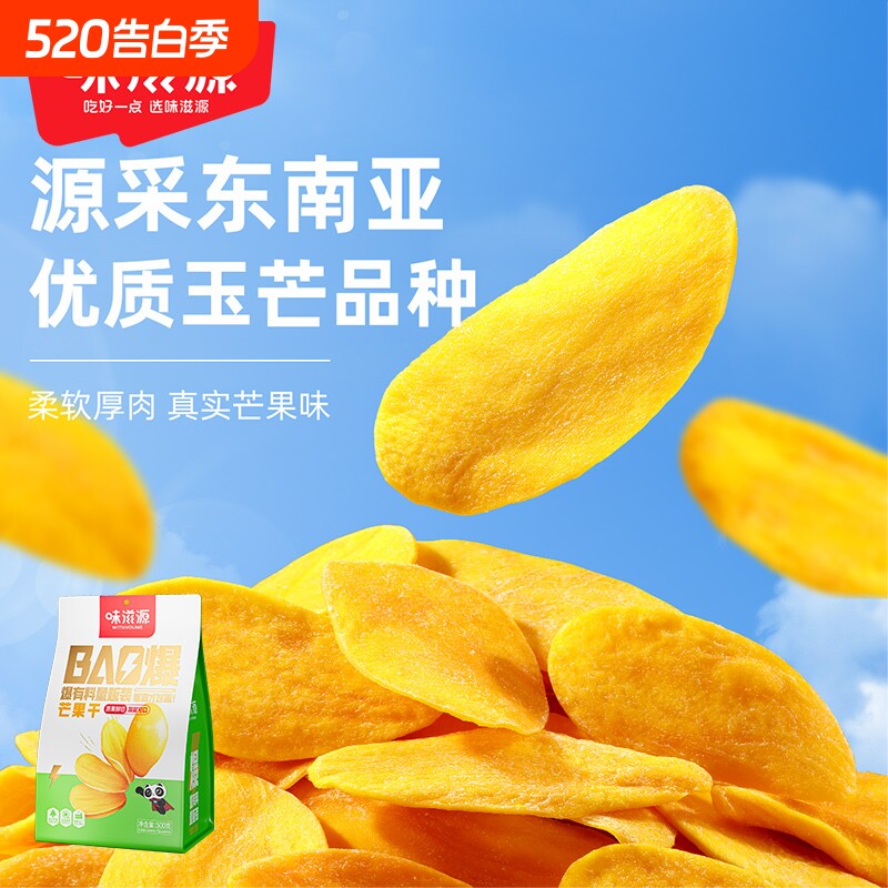 厚切芒果干500g水果干孕妇蜜饯果脯休闲食品批发健康优选好吃宿舍
