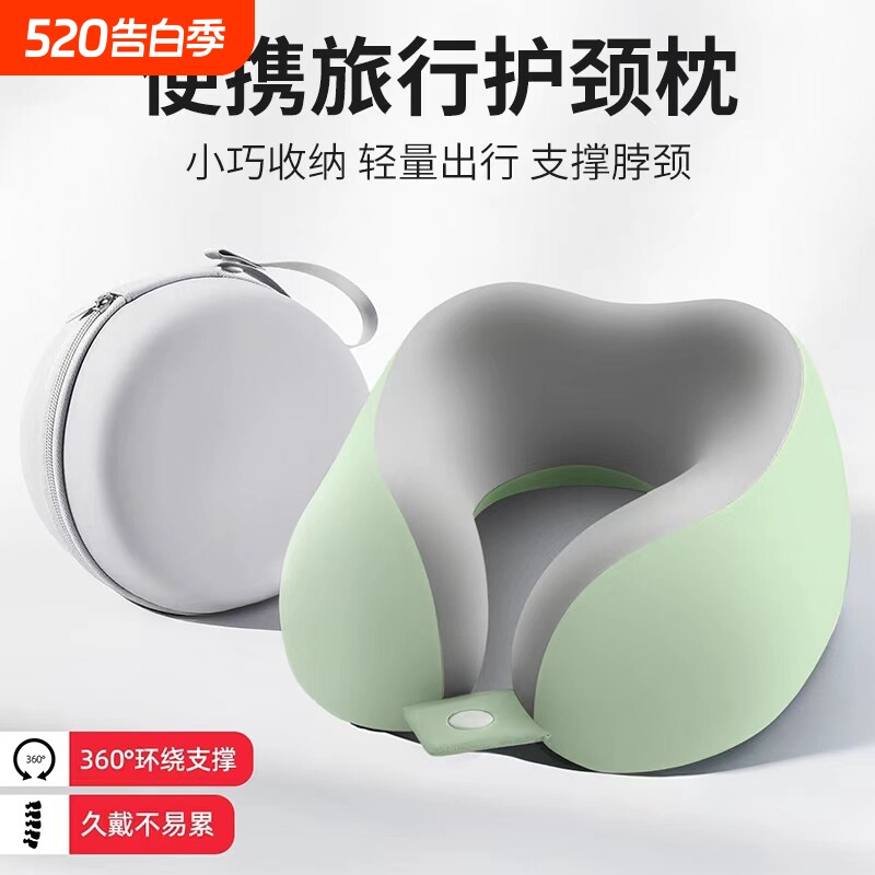 记忆棉u型枕旅行护颈椎车枕长途飞机睡觉枕头脖子靠枕便携式u形枕
