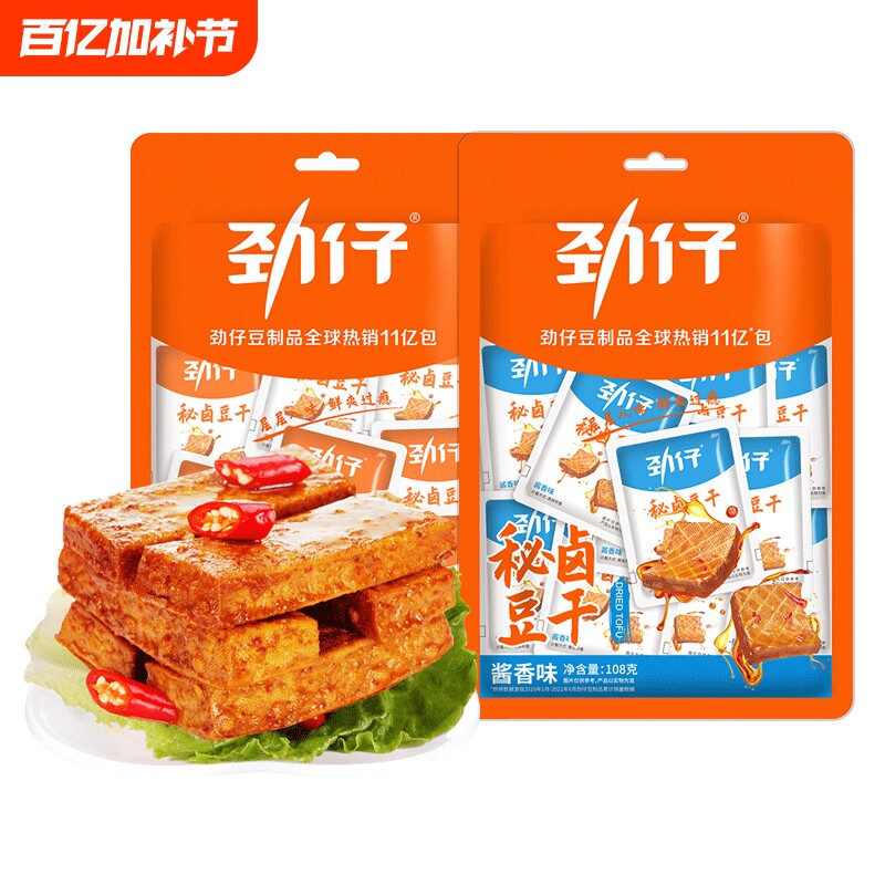 劲仔厚豆干108g豆腐干零食小包装办公室零食湖南特产