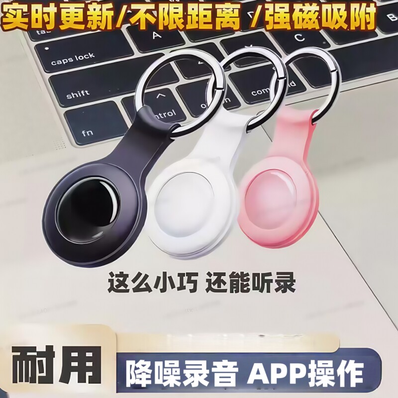 手机操作实时录音器笔自动收听录音器高清降噪神器远程不充电设备