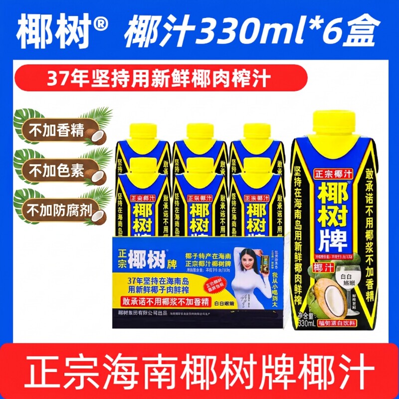 椰树牌天然椰汁|超1000次加购图片