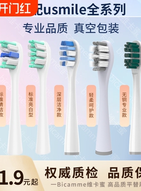 适配usmile微笑加电动牙刷头软毛替换Y1s/Y4/U1/U2/U3/P1/P3通用