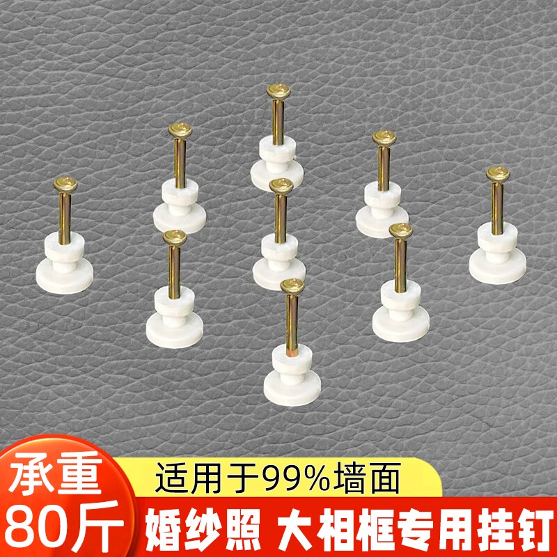 墙钉免打孔挂画专用无痕钉钉婚纱照隐形相框挂钩照承重墙面水泥墙