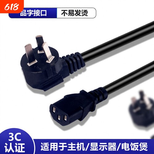 柏霖豪大功率电源线连接线
