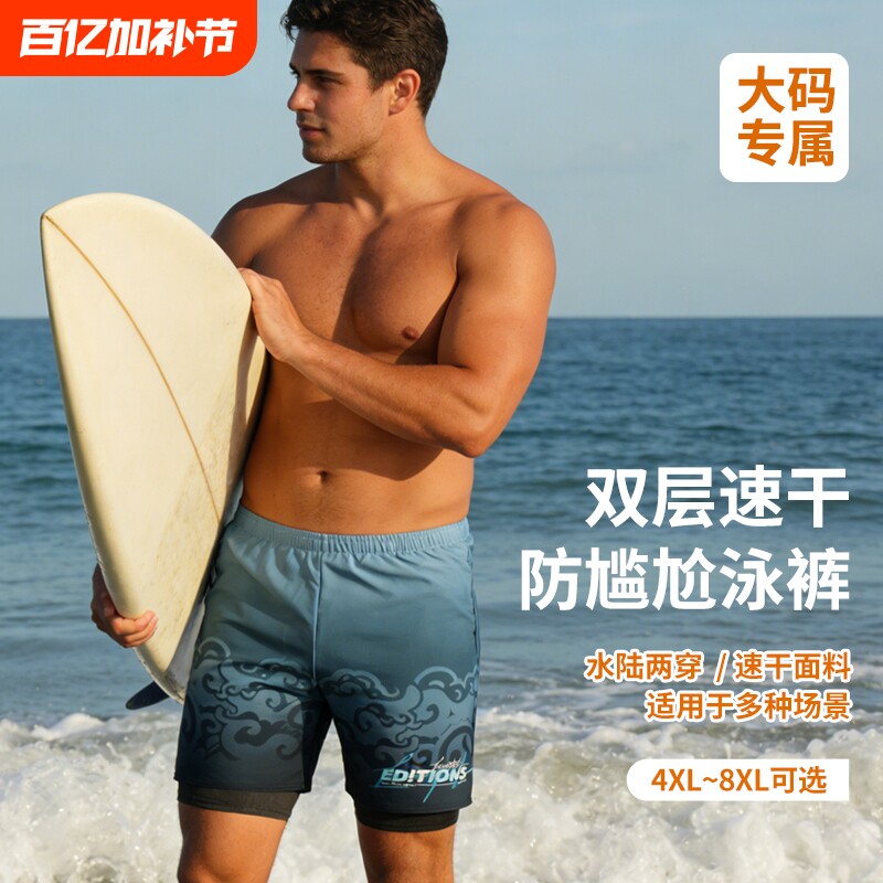 男士大码胖男生短裤加肥加大男款游泳裤宽松泳衣双层速干防尴尬