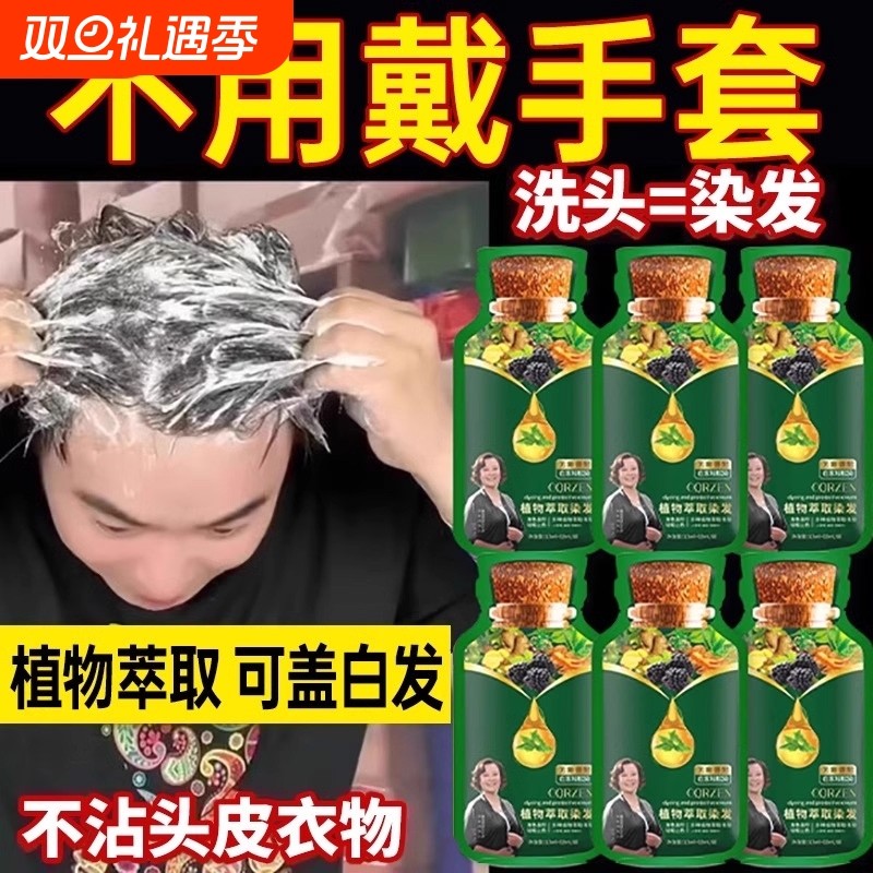 泡泡染发剂膏纯植物天然无刺激染护孕妇可用男女正品发色不沾植萃