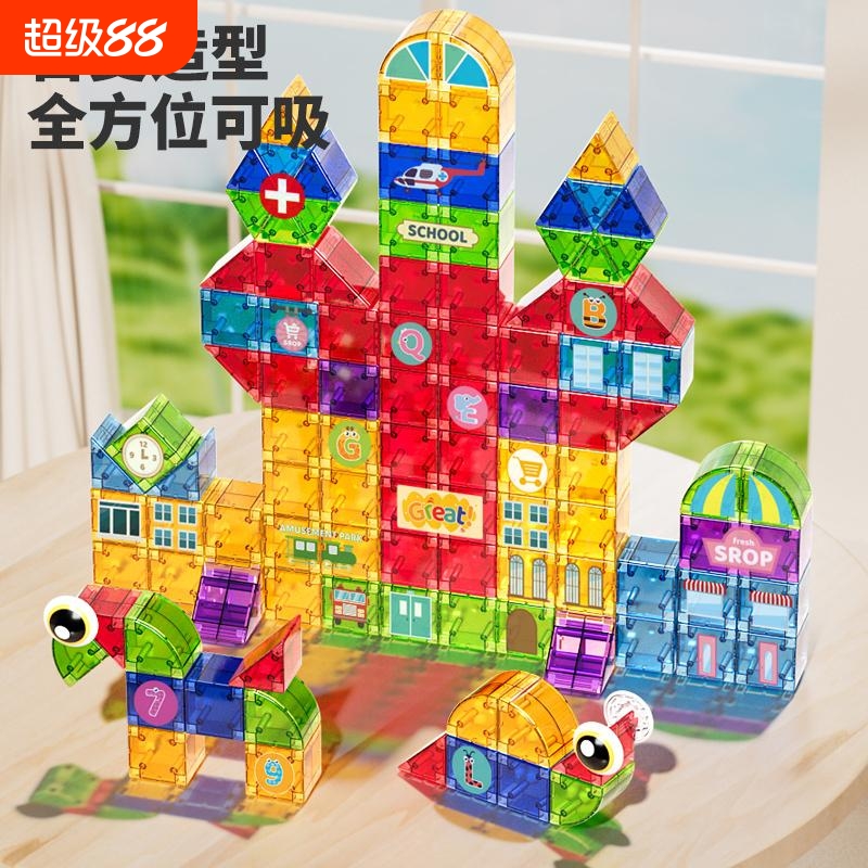 儿童磁力积木块磁吸铁立体方块几何磁铁拼装益智玩具生日礼物