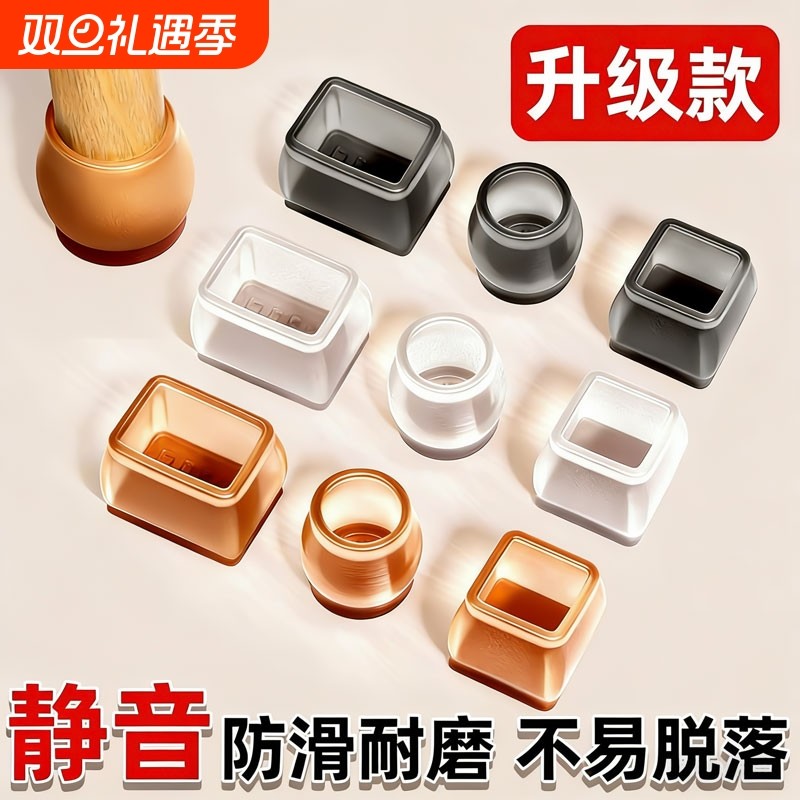 静音椅子脚垫凳子脚套硅胶耐磨防滑垫桌椅桌子桌腿餐椅桌脚保护套