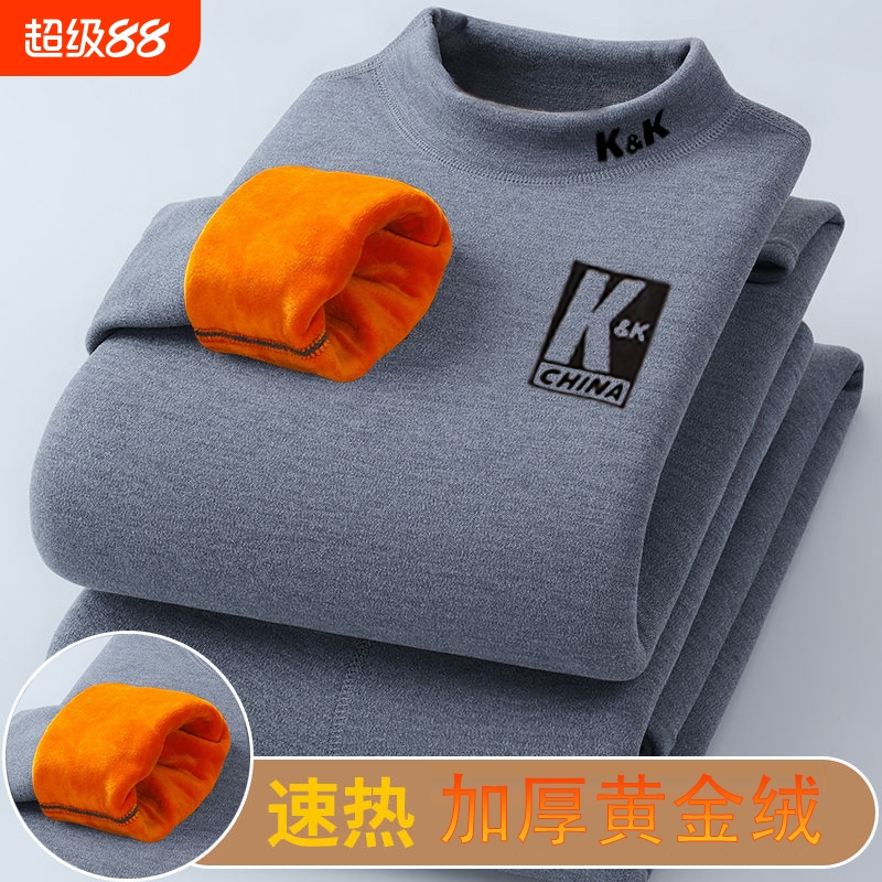 青少年保暖内衣男加绒加厚冬季初中生学生秋衣秋裤中领打底衫套装