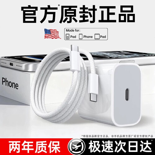 适用苹果17手机充电器45W快充30W