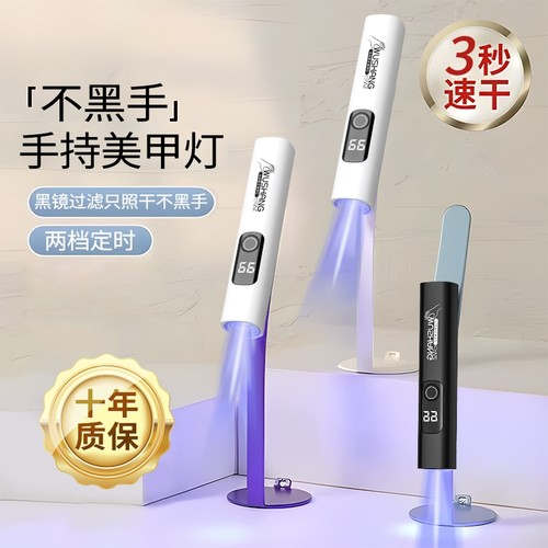 一字速干美甲灯|超5000人收藏