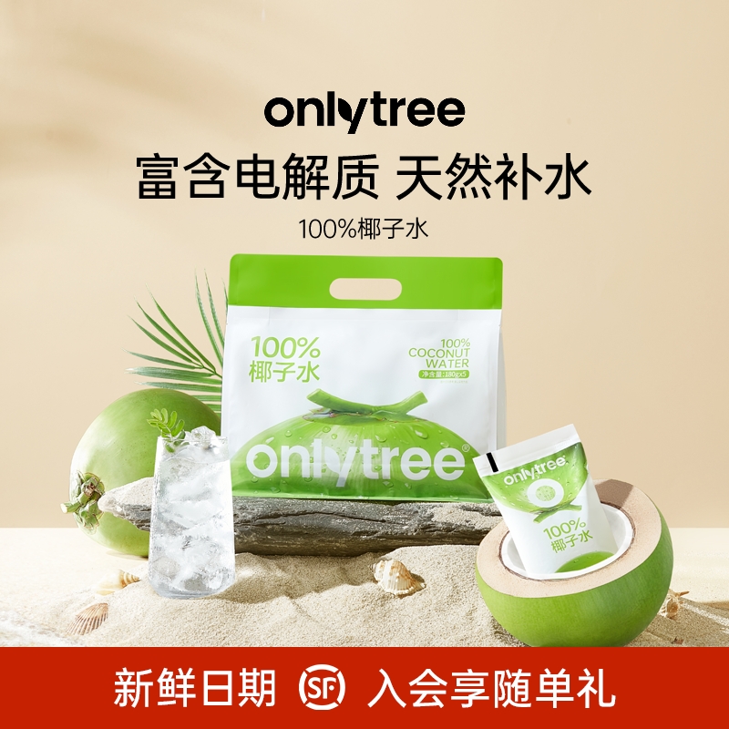 100%椰子水富含电解质天然补水