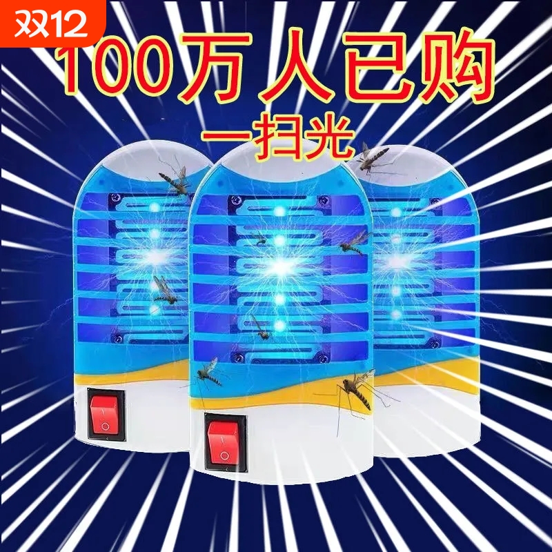灭蚊灯家用2025新款静音驱蚊神器室内婴幼儿孕妇卧室捕蚊器除蚊子吸蚊黑科技电击式宿舍充电抓杀灭蝇灯灭蚊器