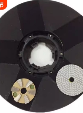 打磨机配件 抛光砂纸盘 水泥地面找平工具 CB211 210A 522HBF523