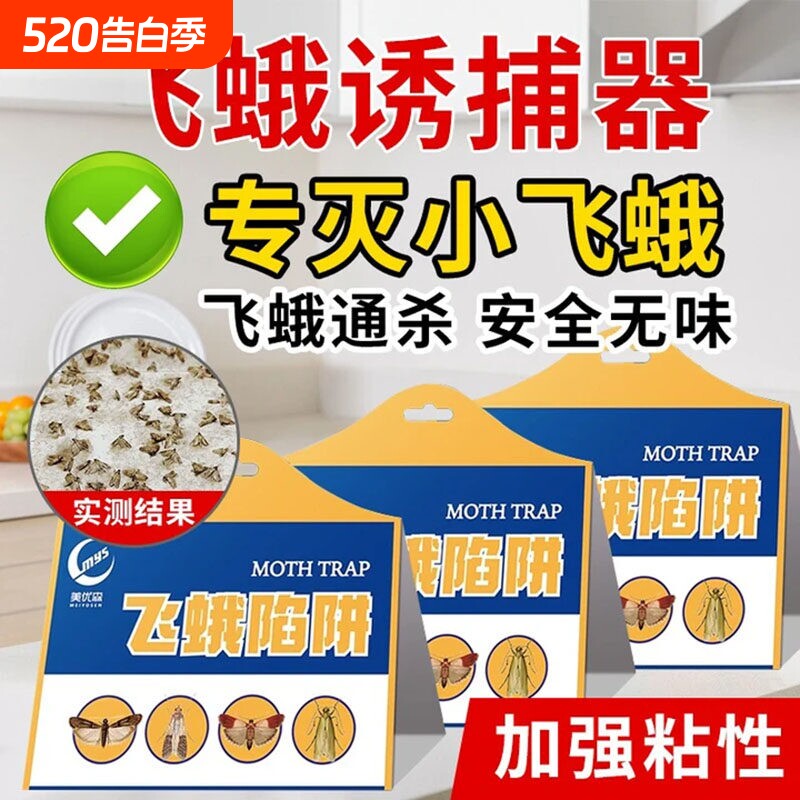 蟑螂药家用呋虫胺安全灭杀蟑螂蚂蚁跳蚤喷雾全窝端