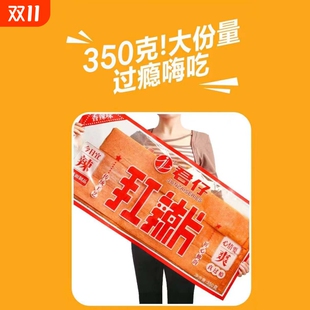 君仔平江大辣片升级版 童年怀旧解馋零食 350g麻辣过瘾手撕辣条经典