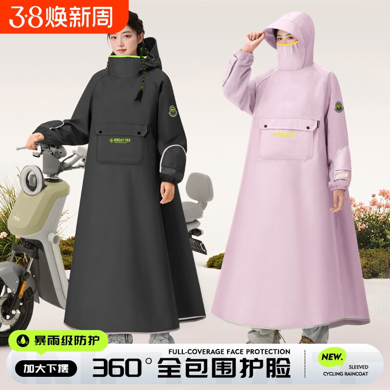 电动车雨衣单人全身长款防暴雨成人外穿男女款人车分离电瓶车雨披