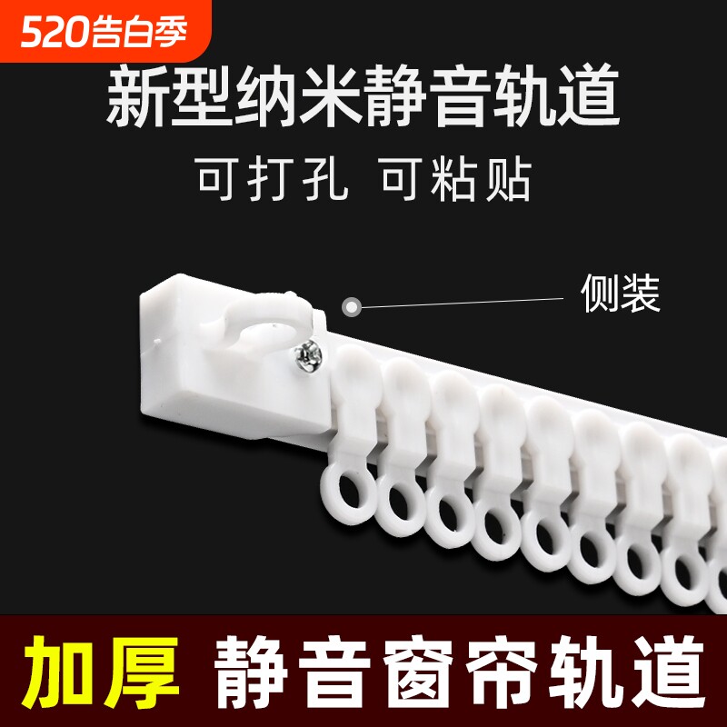 窗帘轨道免打孔滑轨侧装自粘静音导轨配件杆粘轨滑道粘贴滑轮安装