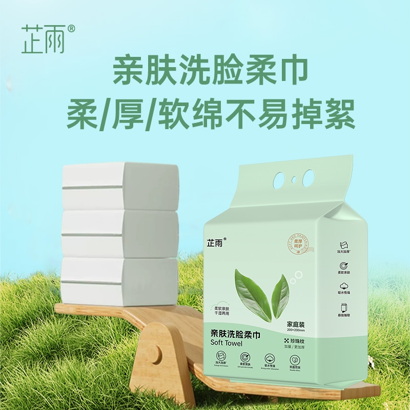芷雨洗脸巾男女干湿两用一次性加大加厚擦脸巾壁挂式珍珠纹洁面巾