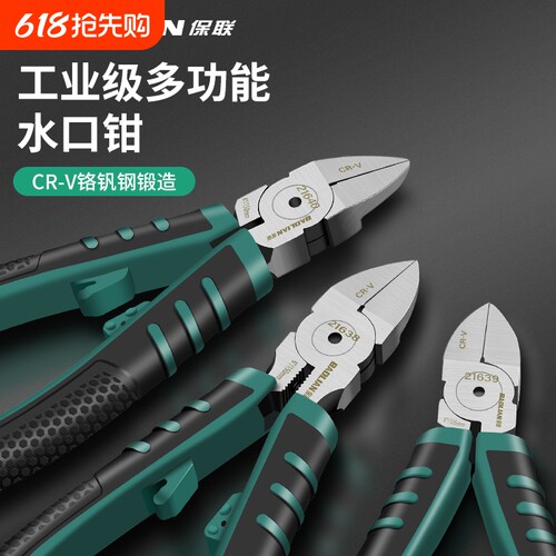 斜口钳水口钳子剪钳电工专用高硬度工业级超硬可剪钢丝偏口剪线钳