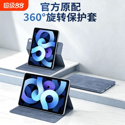 2026新款磁吸旋转肤感料ipad10保护套ipad11防摔壳ipad7/8/9平板pro全包mini7/6防污耐脏10.9笔槽pro