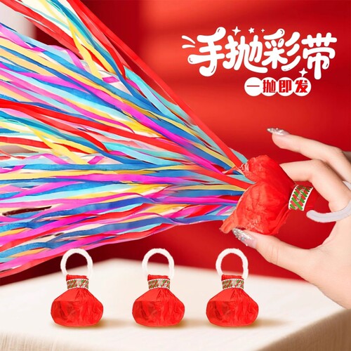 手抛彩带丝礼花筒小礼炮烟花枪手持生日结婚礼花瓣气氛围道具乔迁