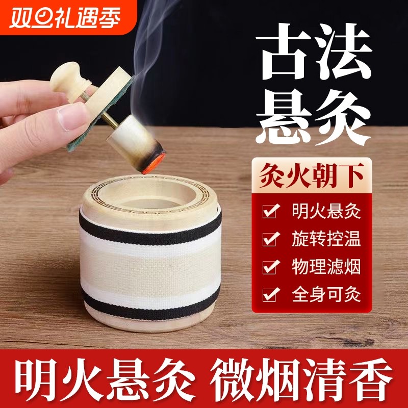 艾灸盒随身灸家用竹制木制无烟艾灸罐全身通用悬灸熏蒸仪腹部艾炙