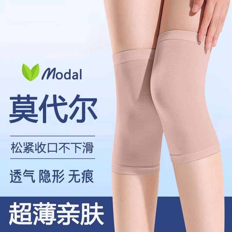莫代尔护膝保暖老寒腿男女士关节薄款护腿套夏季防滑空调房专用