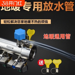 地暖放水管8mm分水器排水管子暖气放气阀放水导流管地暖排气软管