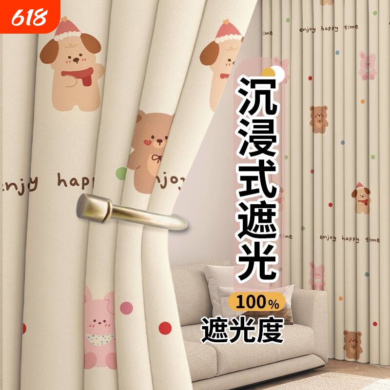窗帘全遮光免打孔安装防晒卧室遮挡帘简易帘儿童房伸缩挂钩款隔热