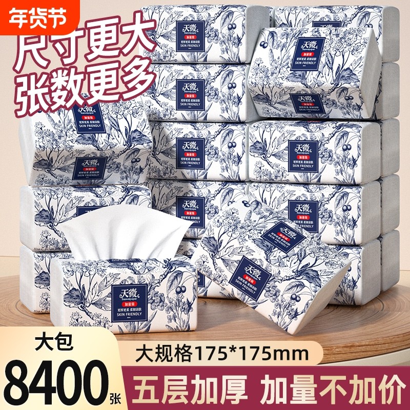 24大包8400张纸巾抽纸卫生纸厨房纸餐巾纸面巾纸手帕纸擦手纸卷纸,洗护清洁剂/卫生巾/纸/香薰,餐巾纸,淘宝优惠券,粉丝福利购,淘宝优惠卷