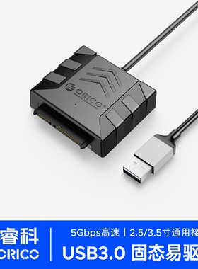 ORICO奥睿科sata转usb3.0易驱线硬盘转接线机械固态移动硬盘2.5/3.5英寸转换连接器外接台式电脑光驱数据读取
