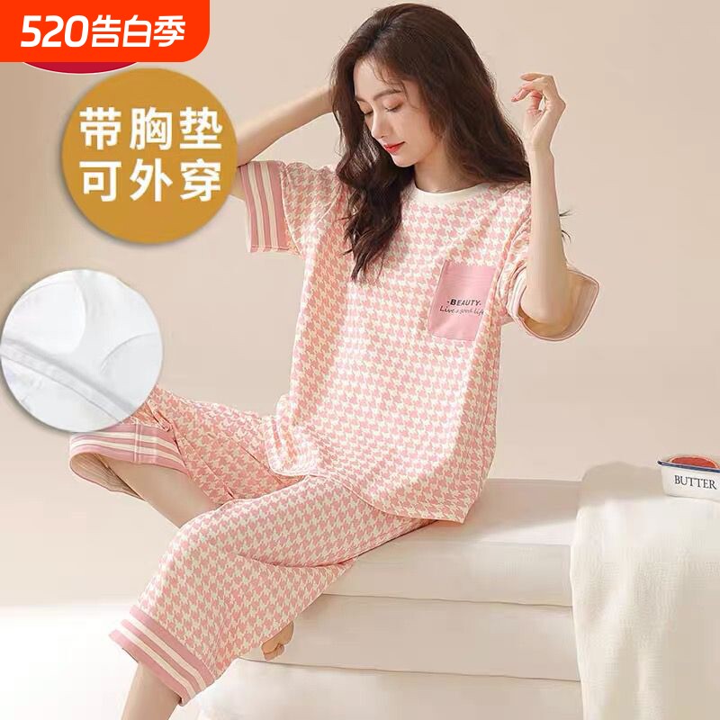 帕兰朵睡衣女夏季2025新款带胸垫短袖七分裤套装薄款可外穿家居服