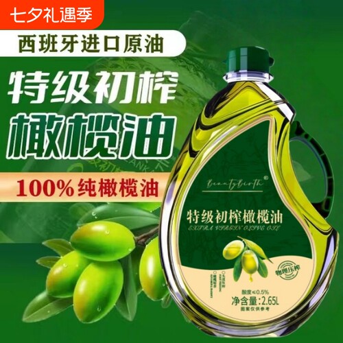 央妈推荐纯正西班牙正品特级初榨橄榄油食用油炒菜纯橄榄油家用
