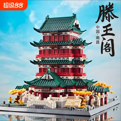 【全网爆款】古风建筑积木