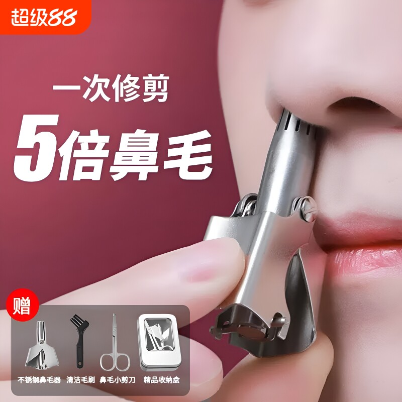 剪刀鼻毛修剪器男士清理器神器鼻毛毛修剪鼻子小手动鼻孔电动圆头